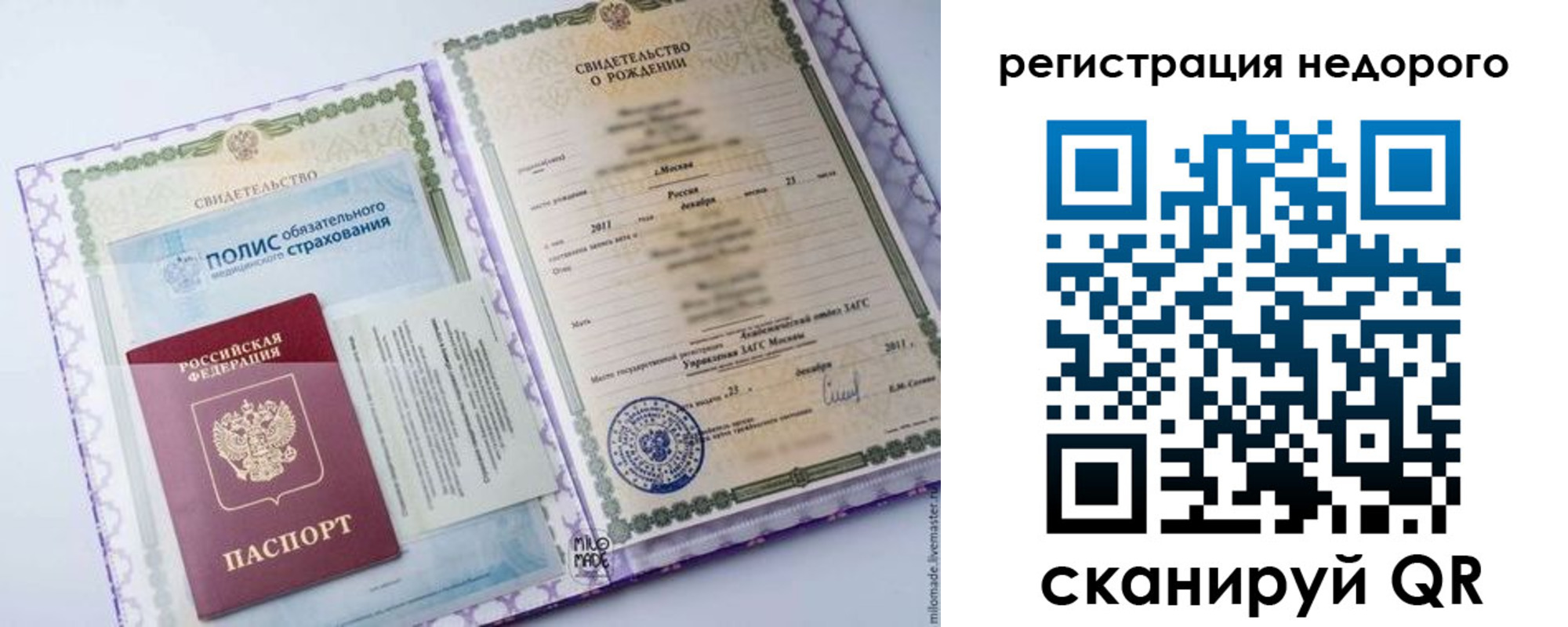 прописка паспорт в Сергиевом Посаде