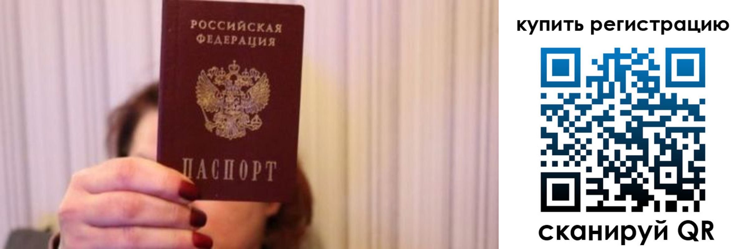 временная регистрация госуслуги в Сергиевом Посаде