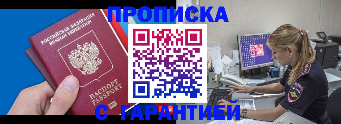 временная регистрация для школы в Сергиевом Посаде