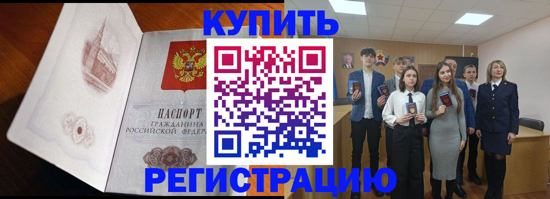 временная регистрация недорого в Сергиевом Посаде