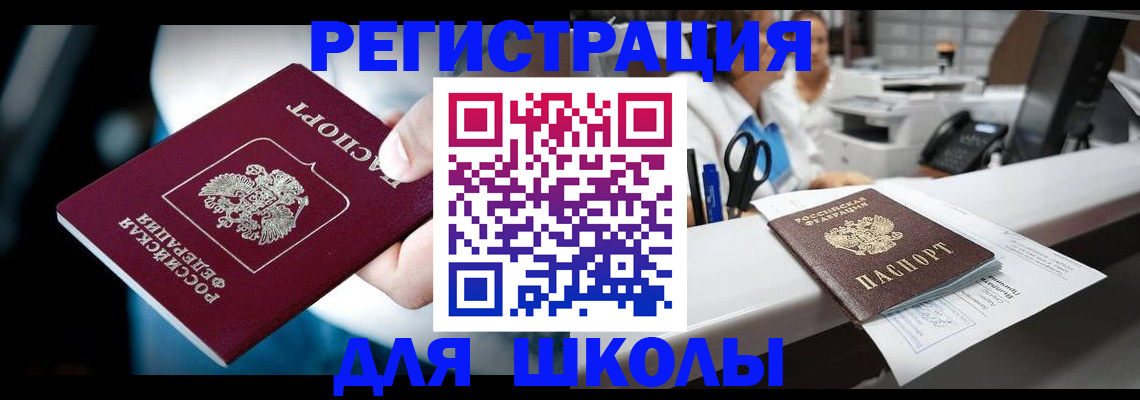 прописка 2025 в Сергиевом Посаде