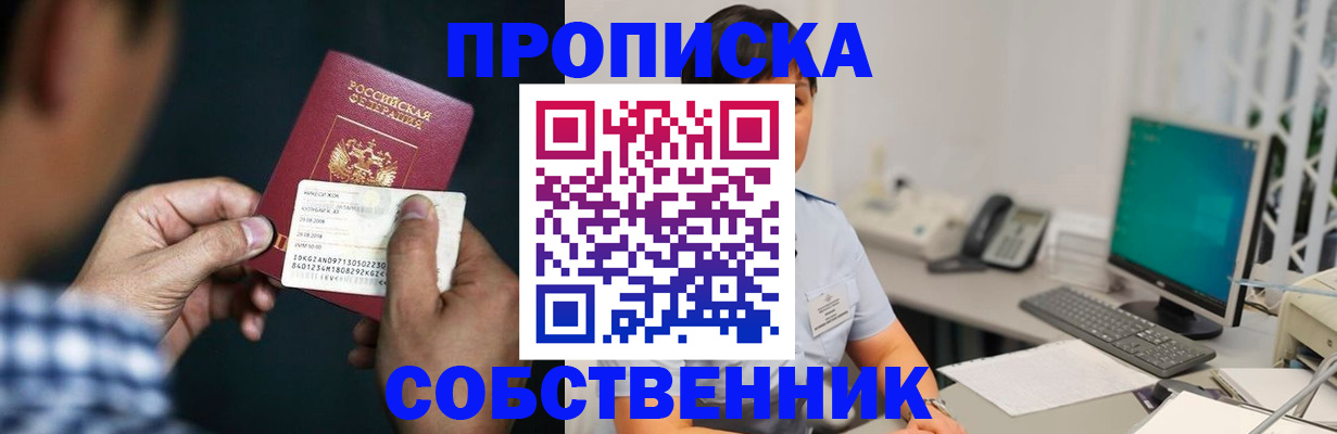 прописка поиск в Сергиевом Посаде