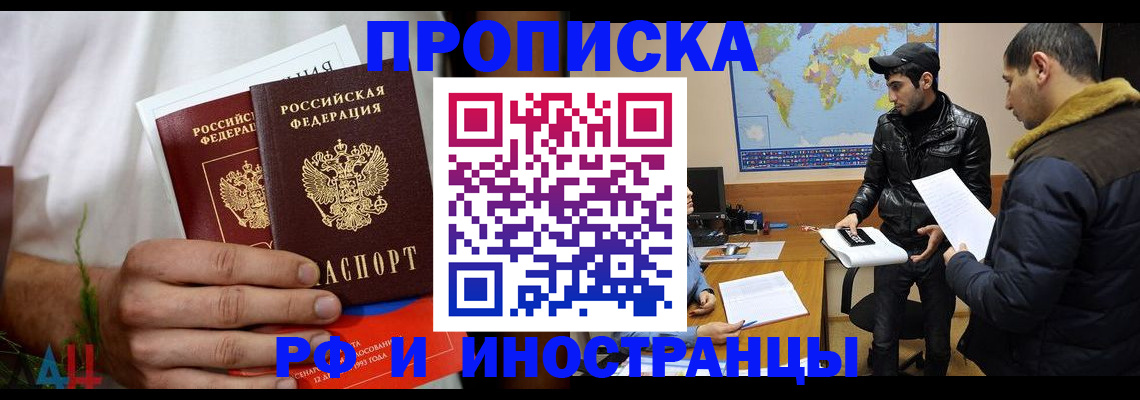 регистрация в Сергиевом Посаде