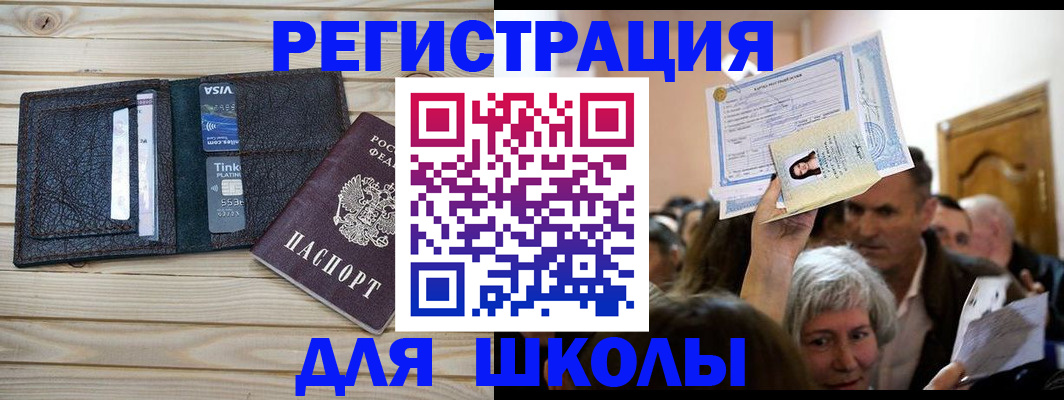 прописка для кредита в Сергиевом Посаде