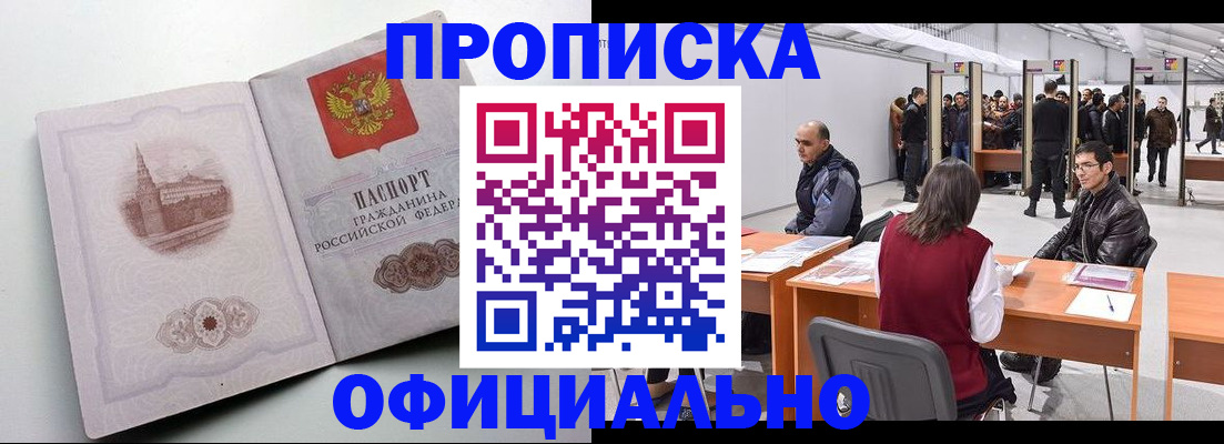 временная регистрация надежно в Сергиевом Посаде